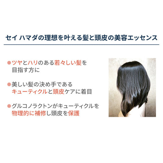 Sei Hamada NYキューティクル ハギング エッセンス 500ml ニューヨーク hair essence treatment new york