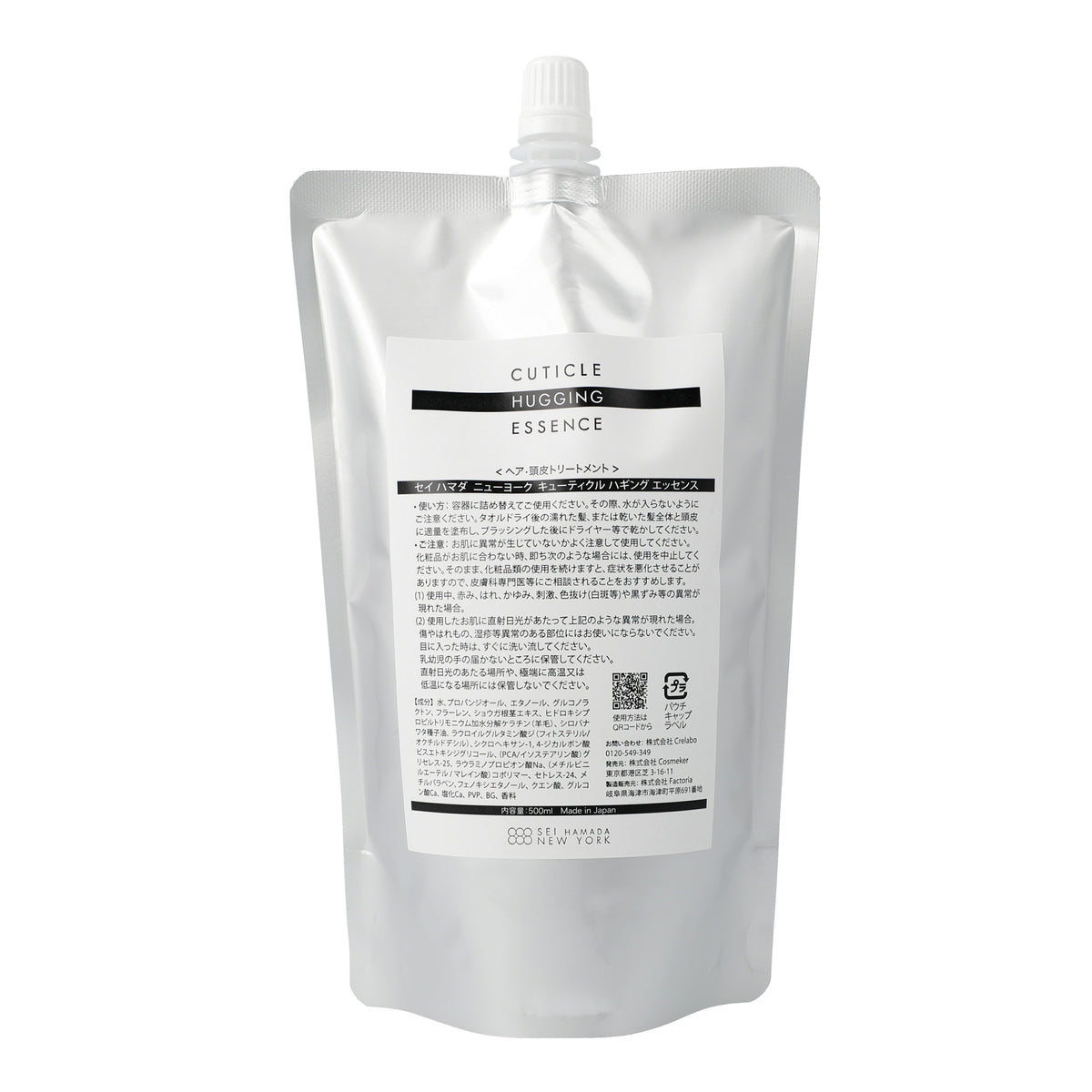Sei Hamada NYキューティクル ハギング エッセンス 500ml ニューヨーク hair essence treatment new york